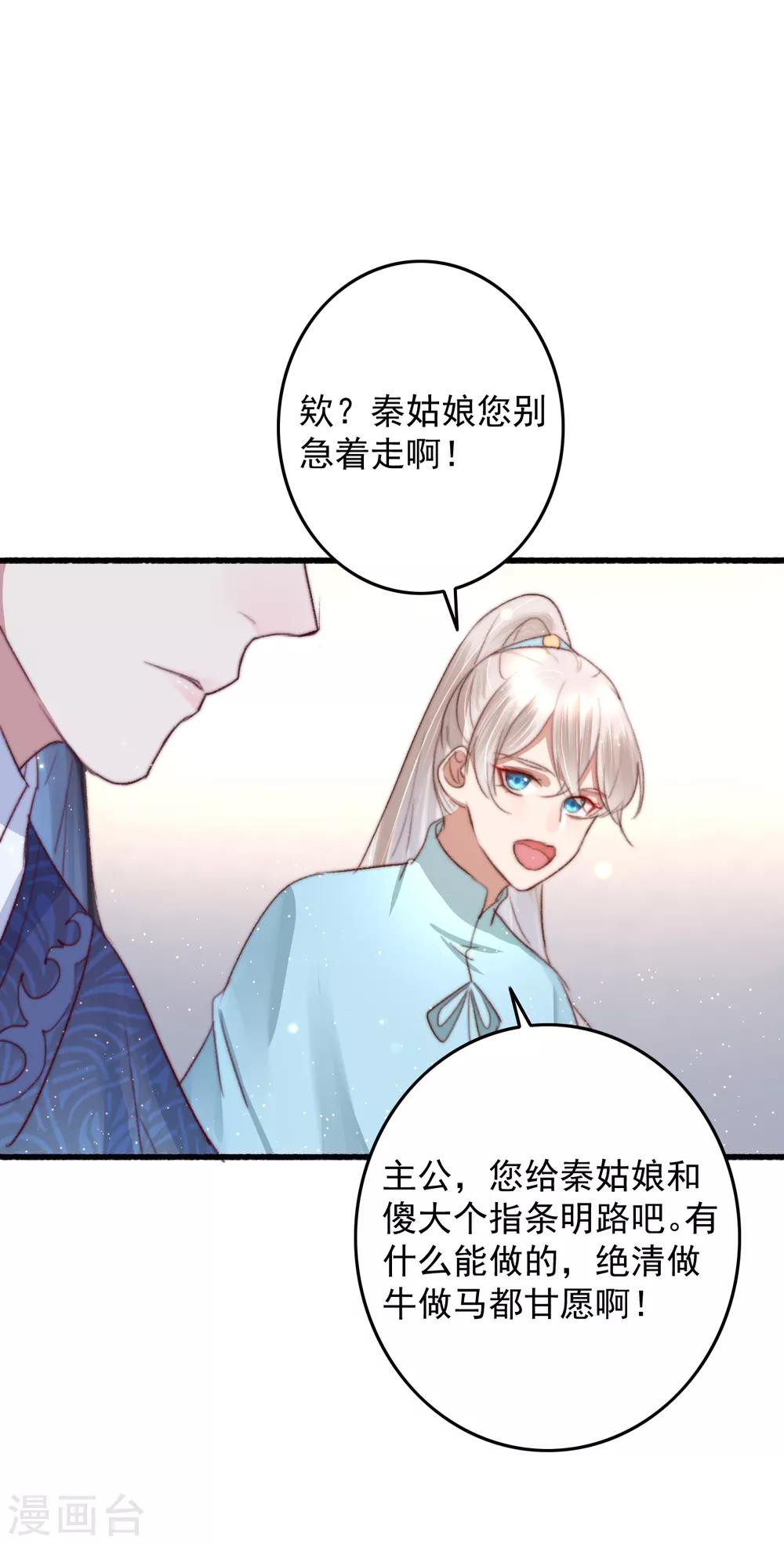 第63话 去寻神医吧-第64话