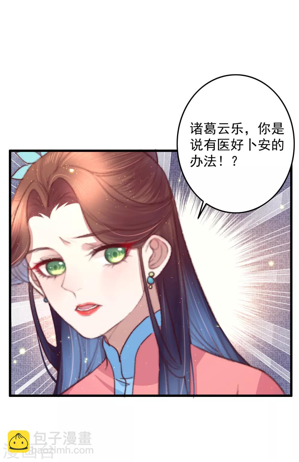 第63话 去寻神医吧-第64话