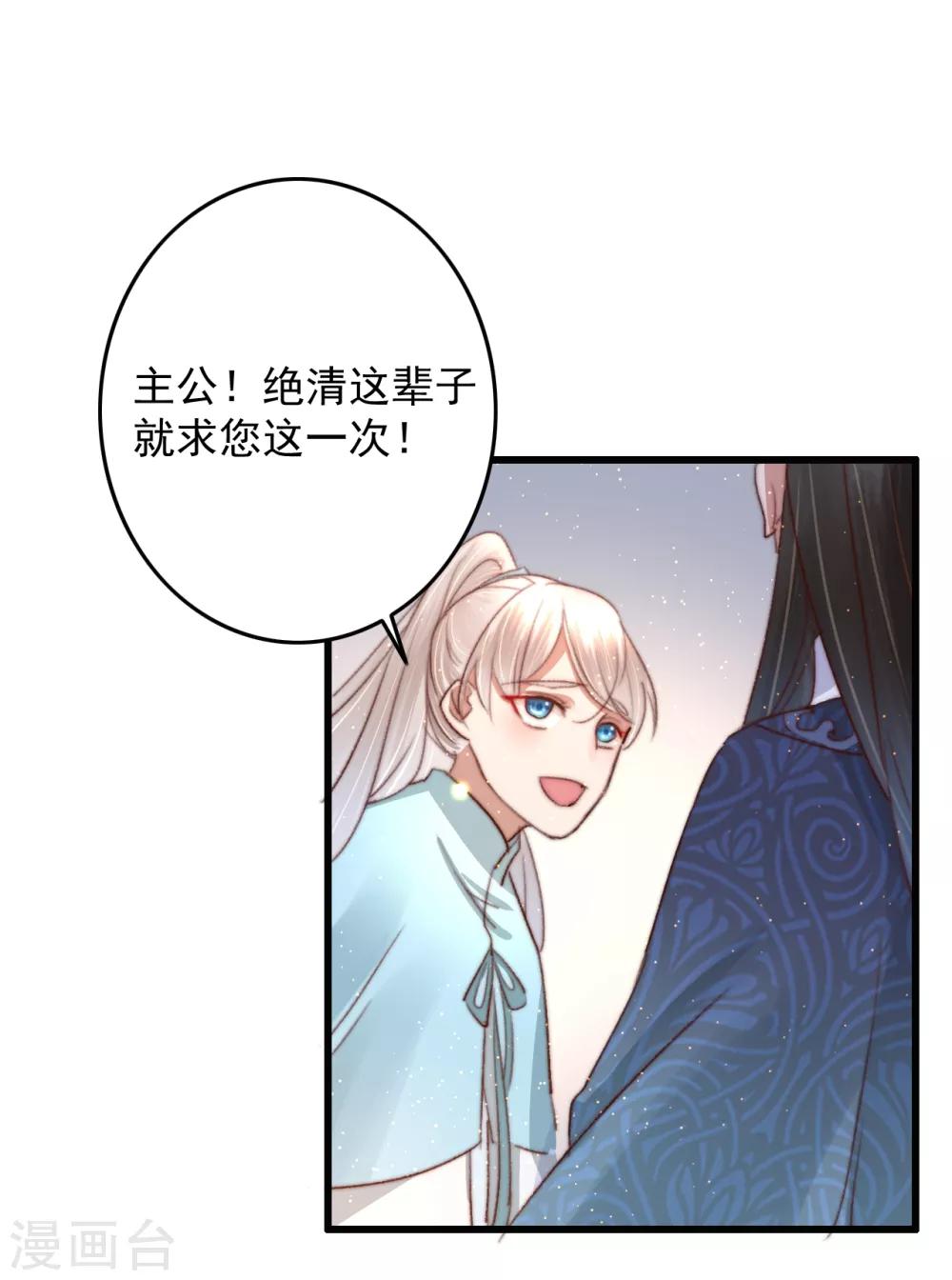第63话 去寻神医吧-第64话