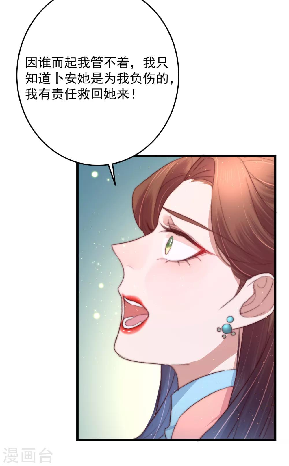 第63话 去寻神医吧-第64话