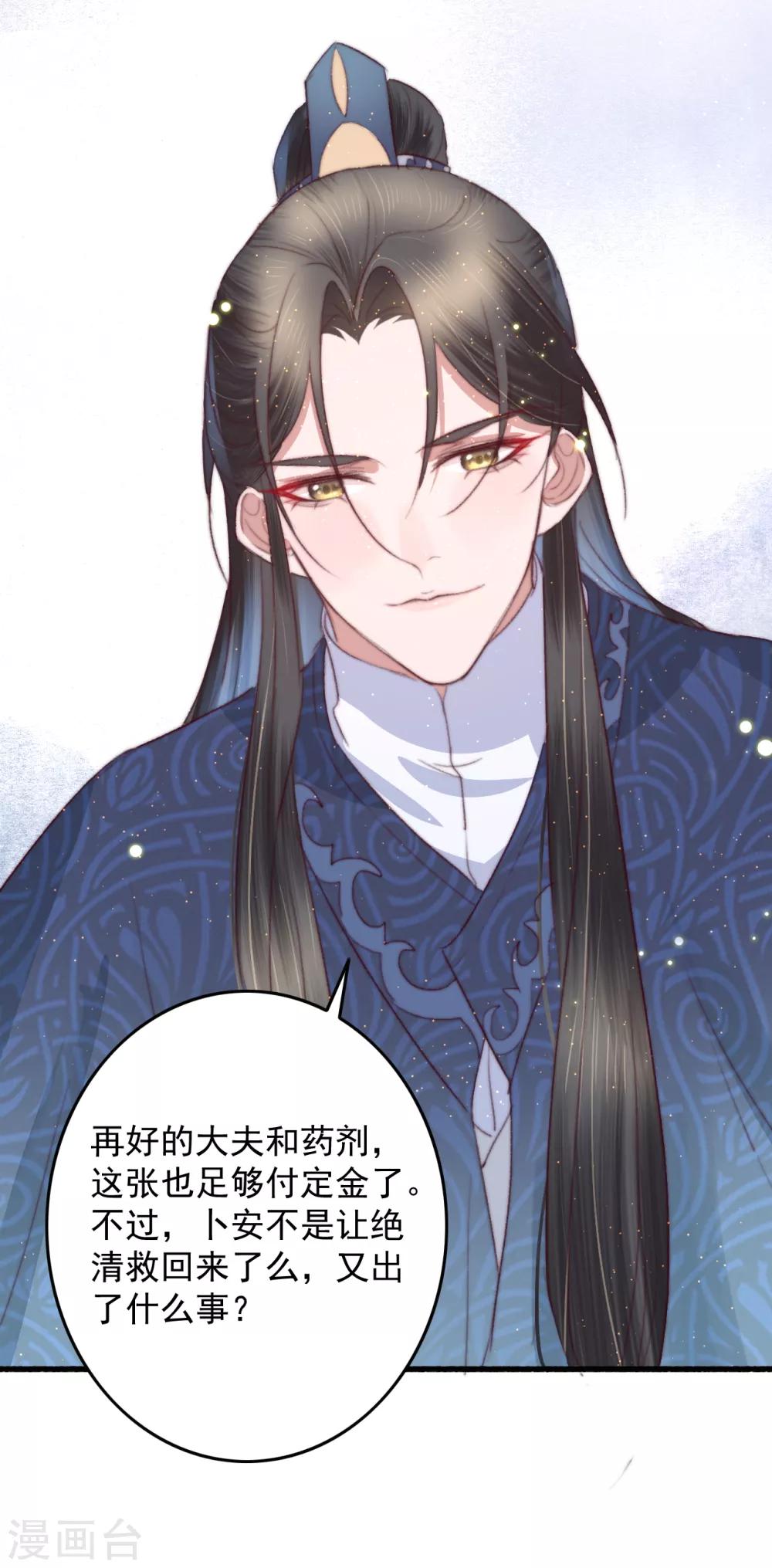第63话 去寻神医吧-第64话