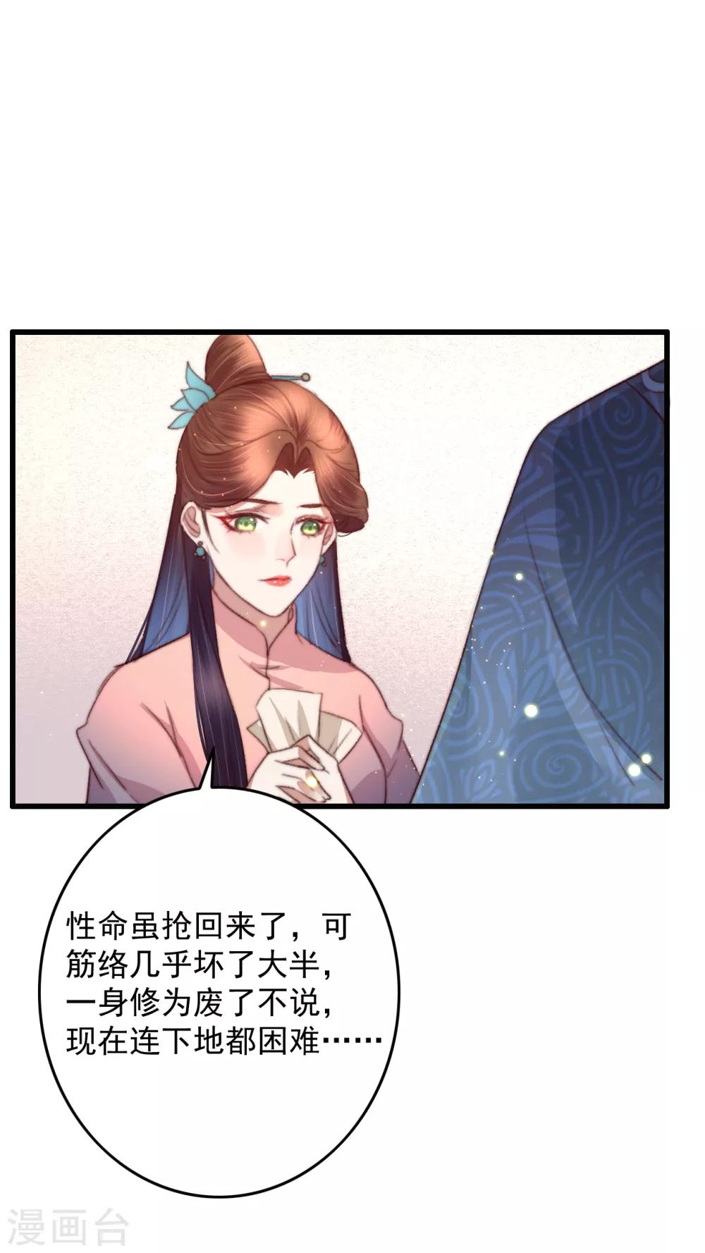 第63话 去寻神医吧-第64话