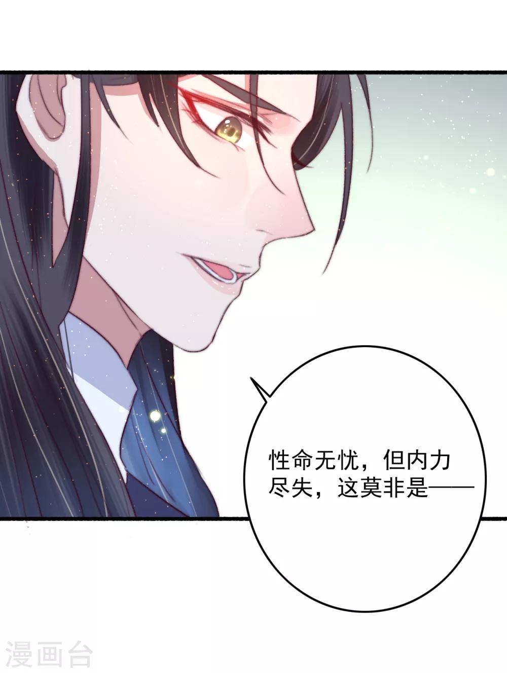第63话 去寻神医吧-第64话