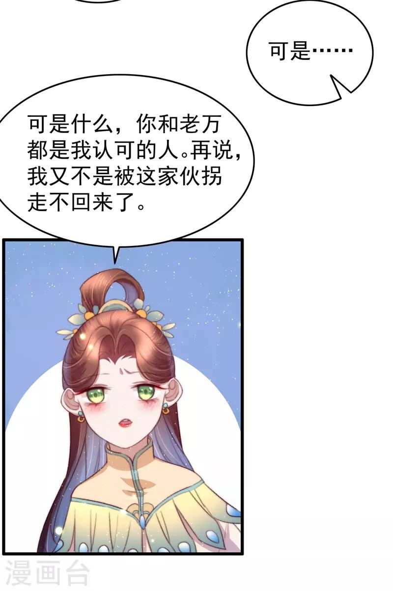 第65话 胜负已分-第66话