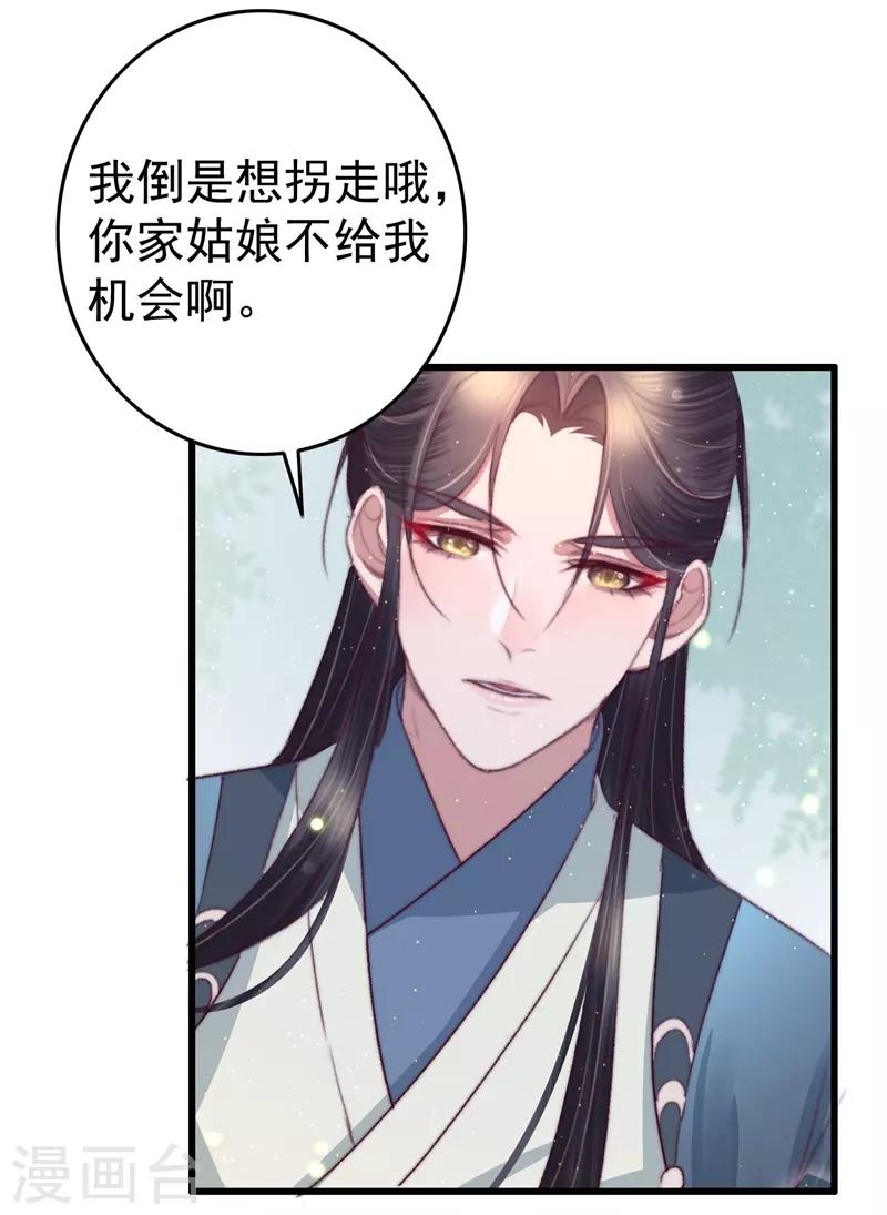 第65话 胜负已分-第66话