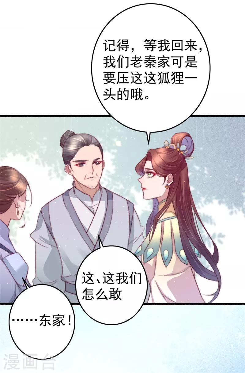 第65话 胜负已分-第66话