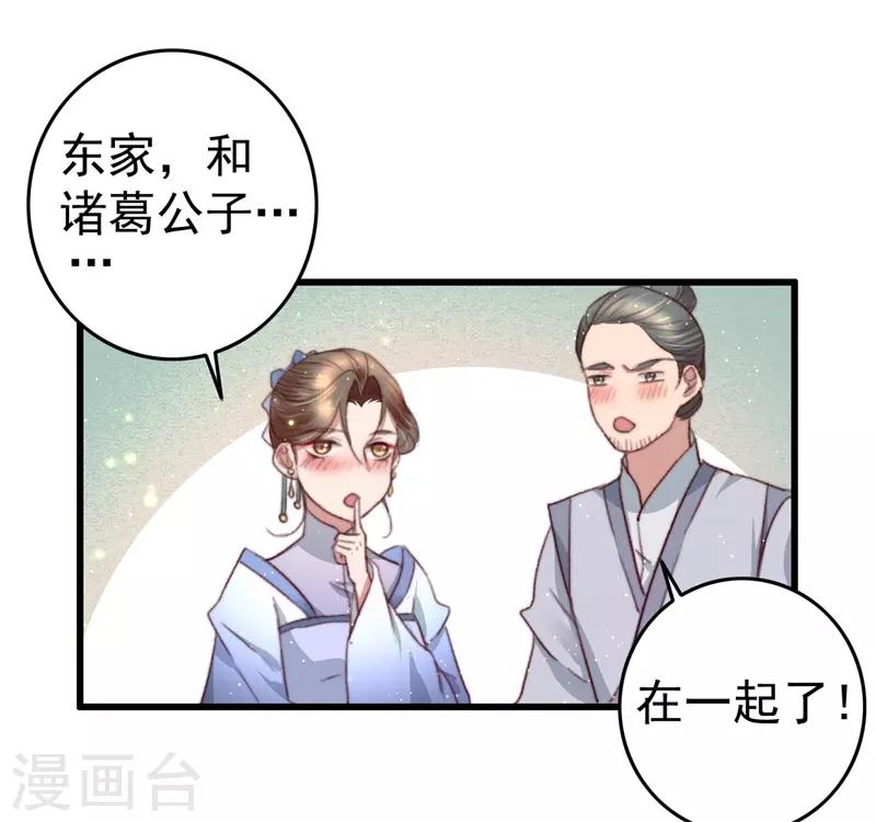 第65话 胜负已分-第66话