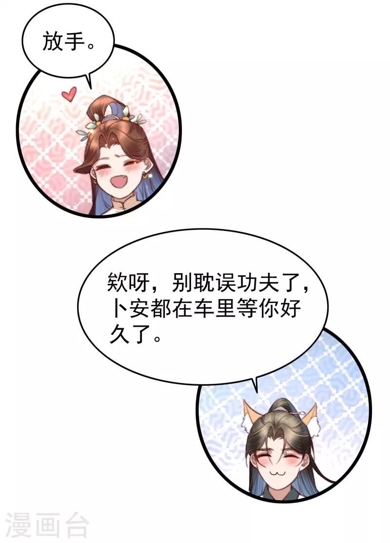 第65话 胜负已分-第66话