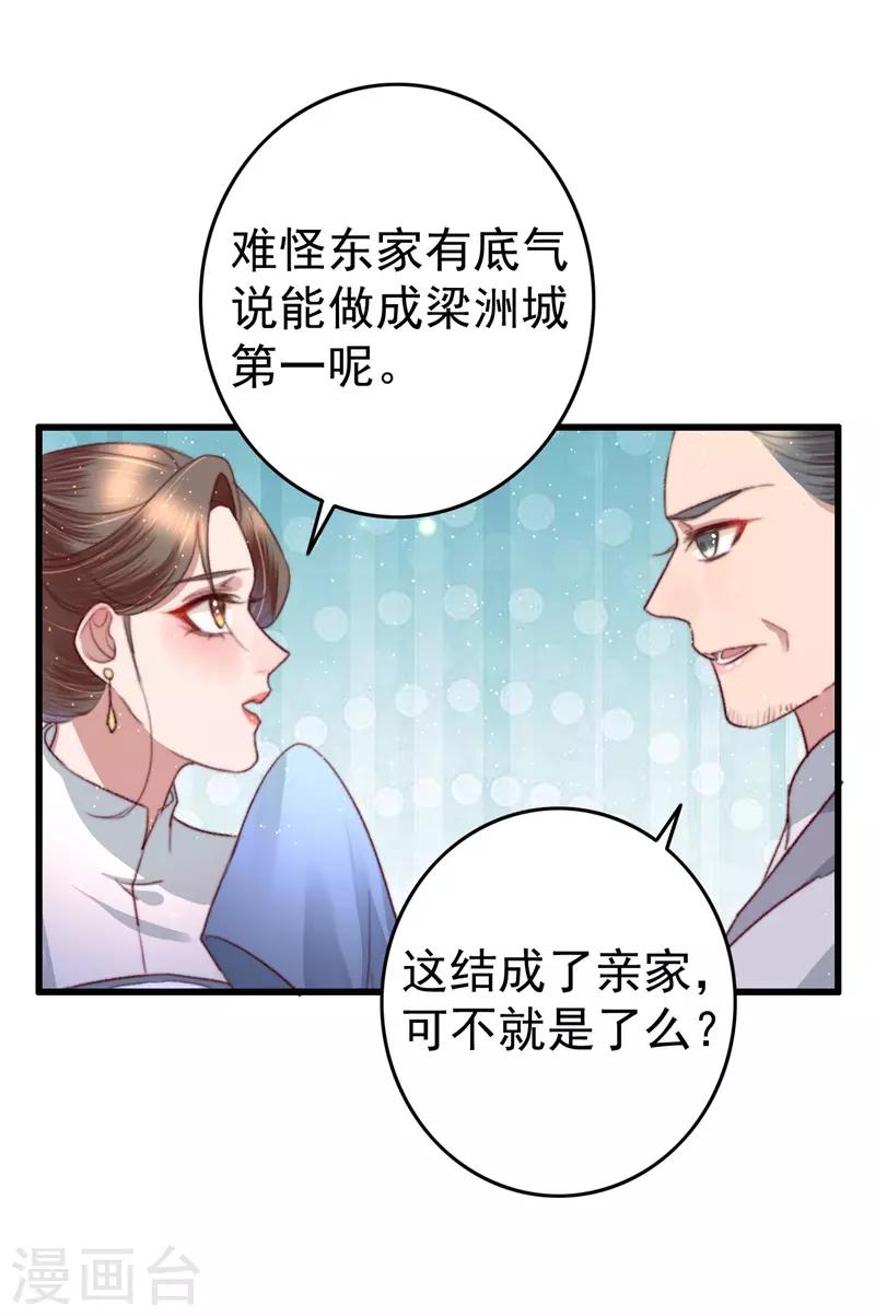 第65话 胜负已分-第66话