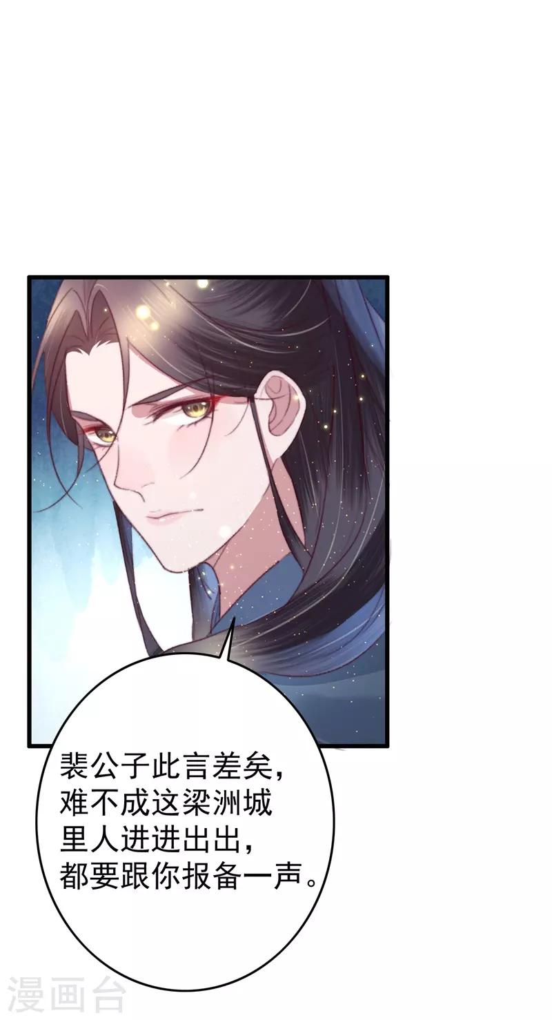 第65话 胜负已分-第66话
