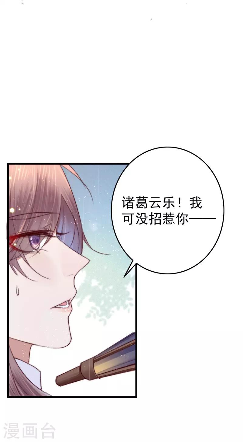 第65话 胜负已分-第66话