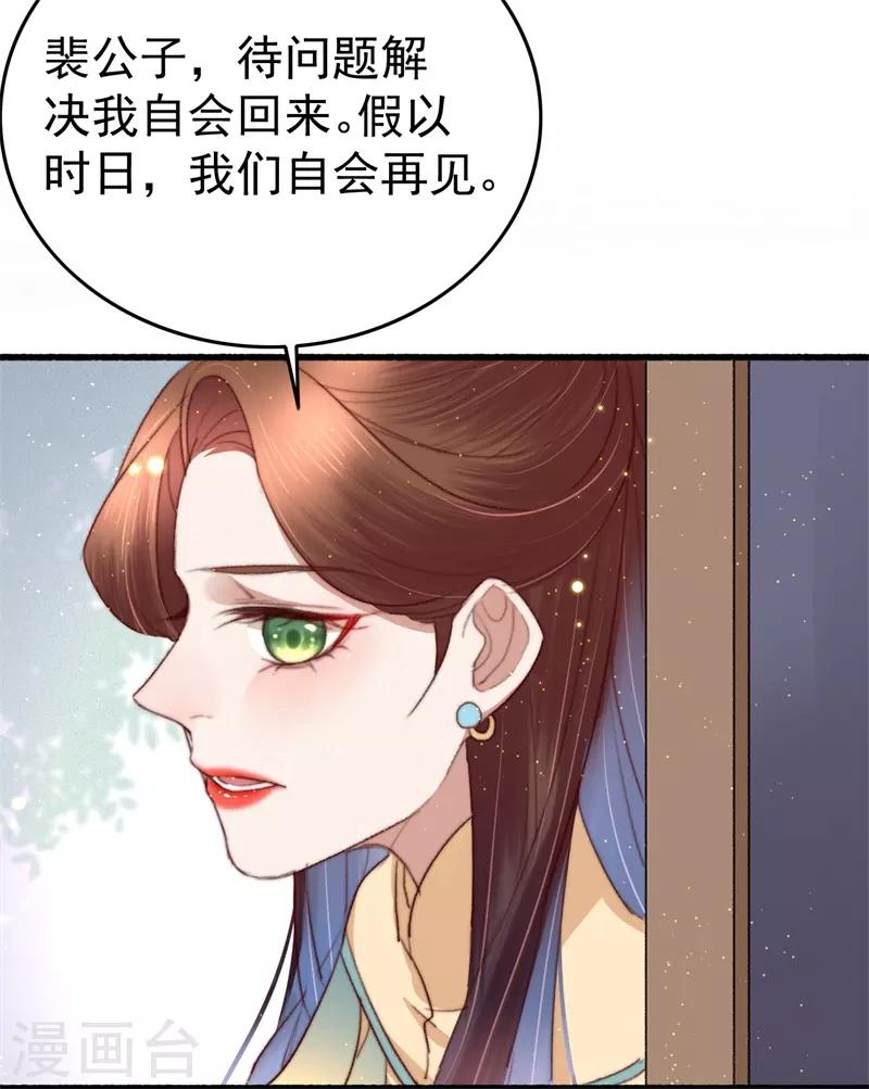 第65话 胜负已分-第66话