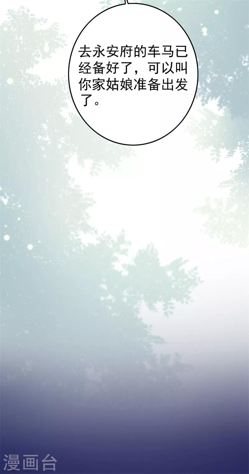 第65话 胜负已分-第66话