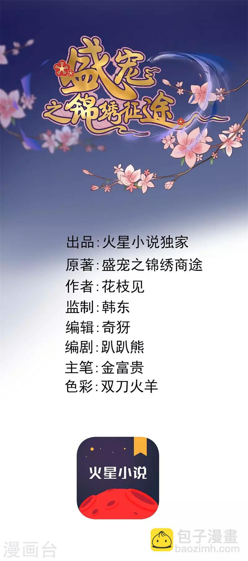 第65话 胜负已分-第66话