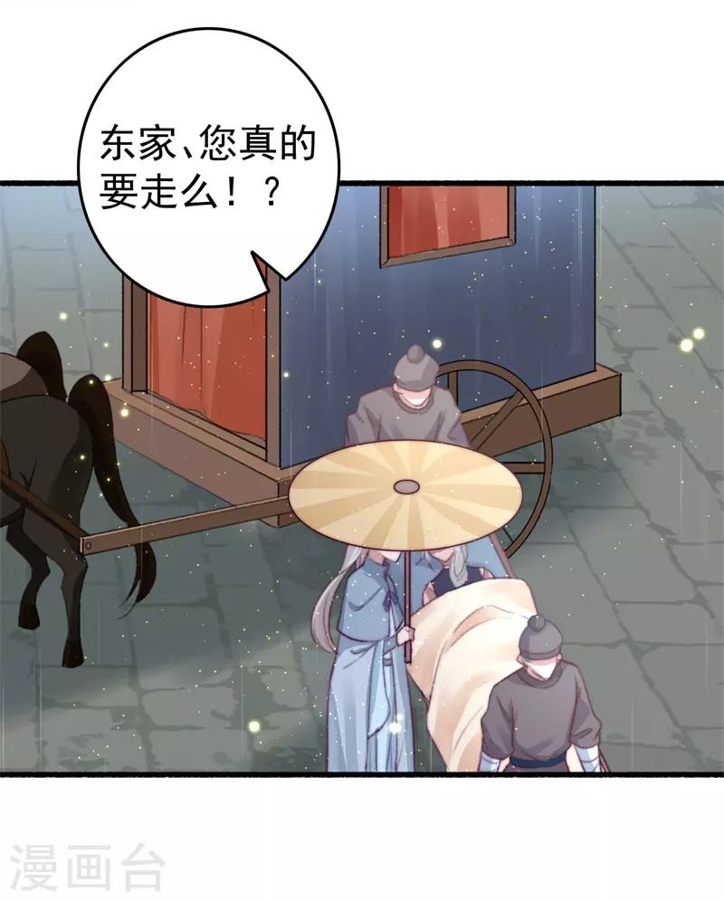 第65话 胜负已分-第66话