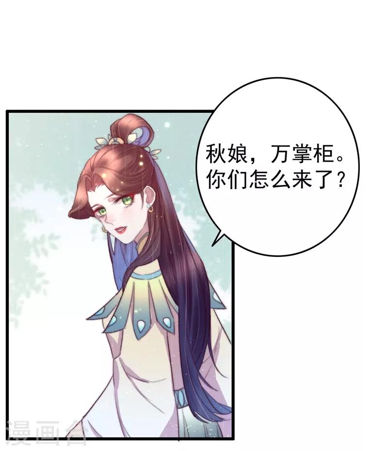 第65话 胜负已分-第66话