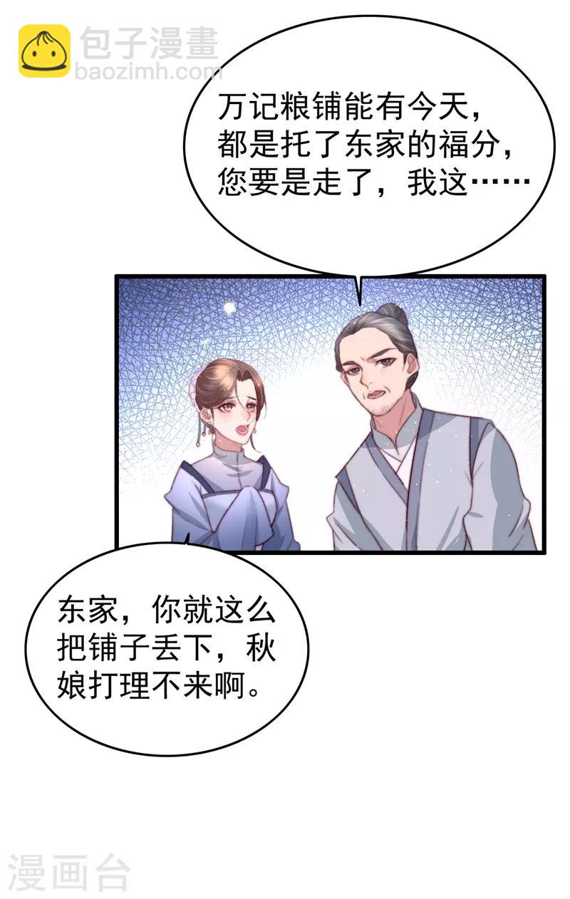 第65话 胜负已分-第66话