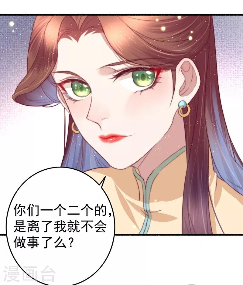 第65话 胜负已分-第66话