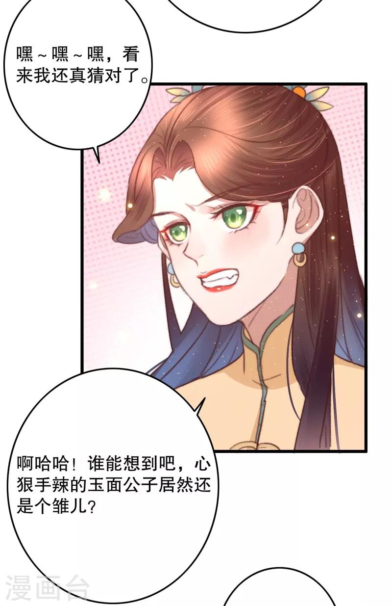 第67话 走慢些，再慢些-第68话