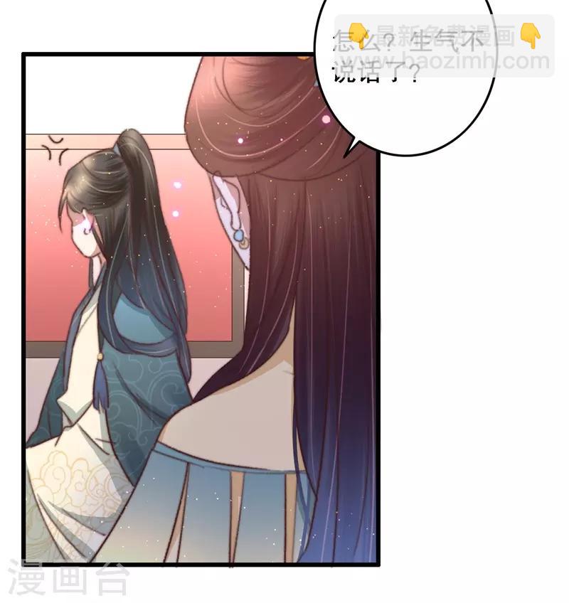 第67话 走慢些，再慢些-第68话