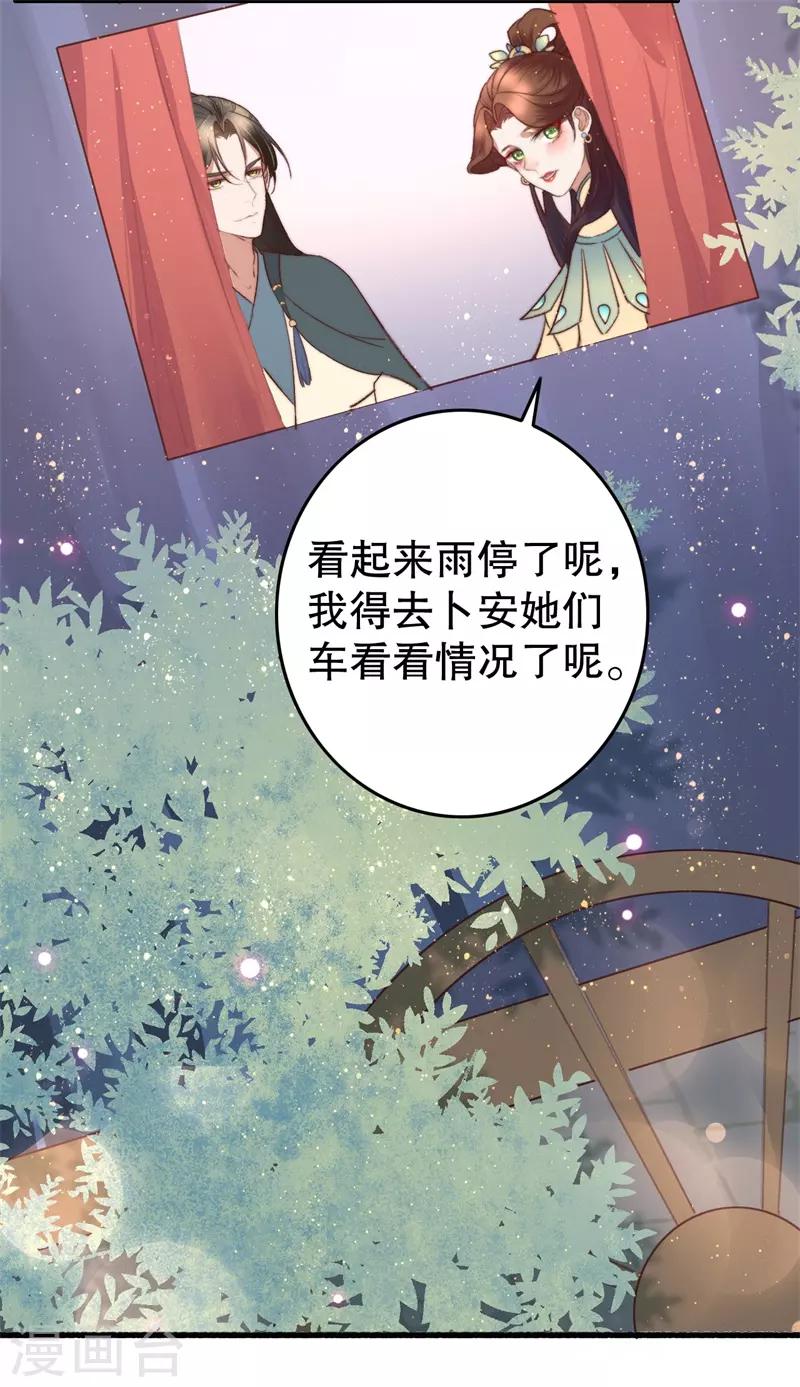 第67话 走慢些，再慢些-第68话