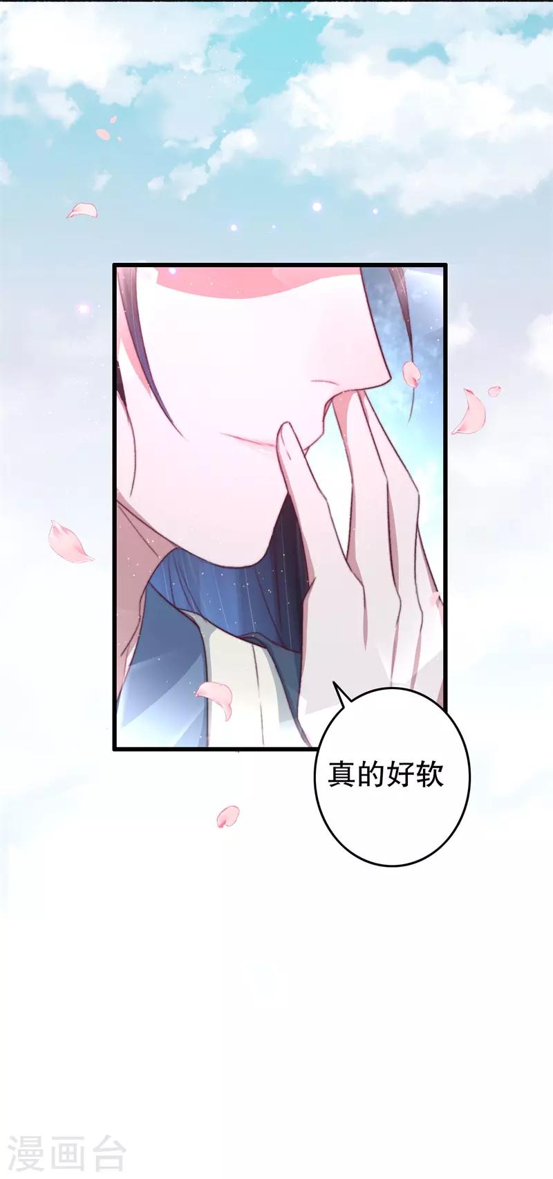 第67话 走慢些，再慢些-第68话