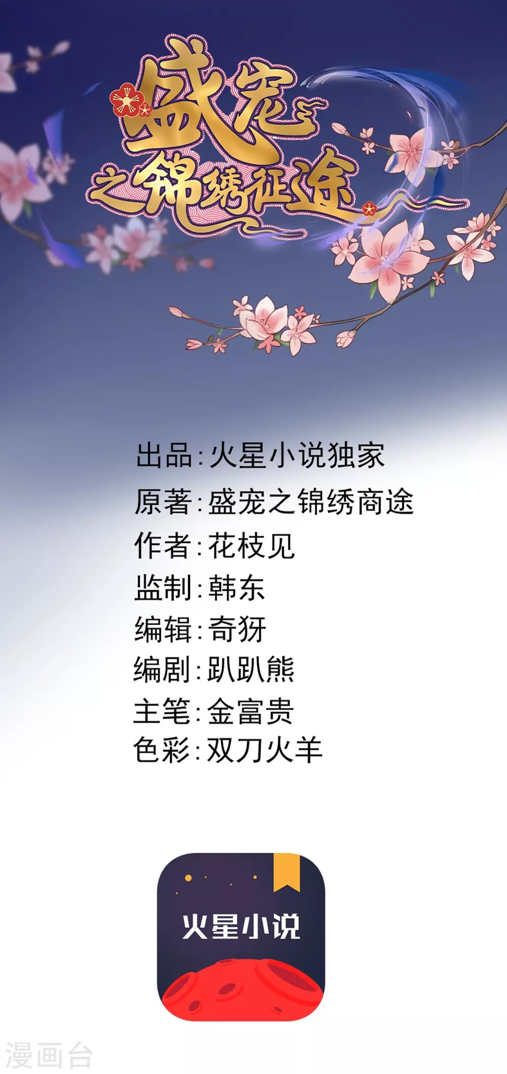 第69话 强龙也压地头蛇-第70话