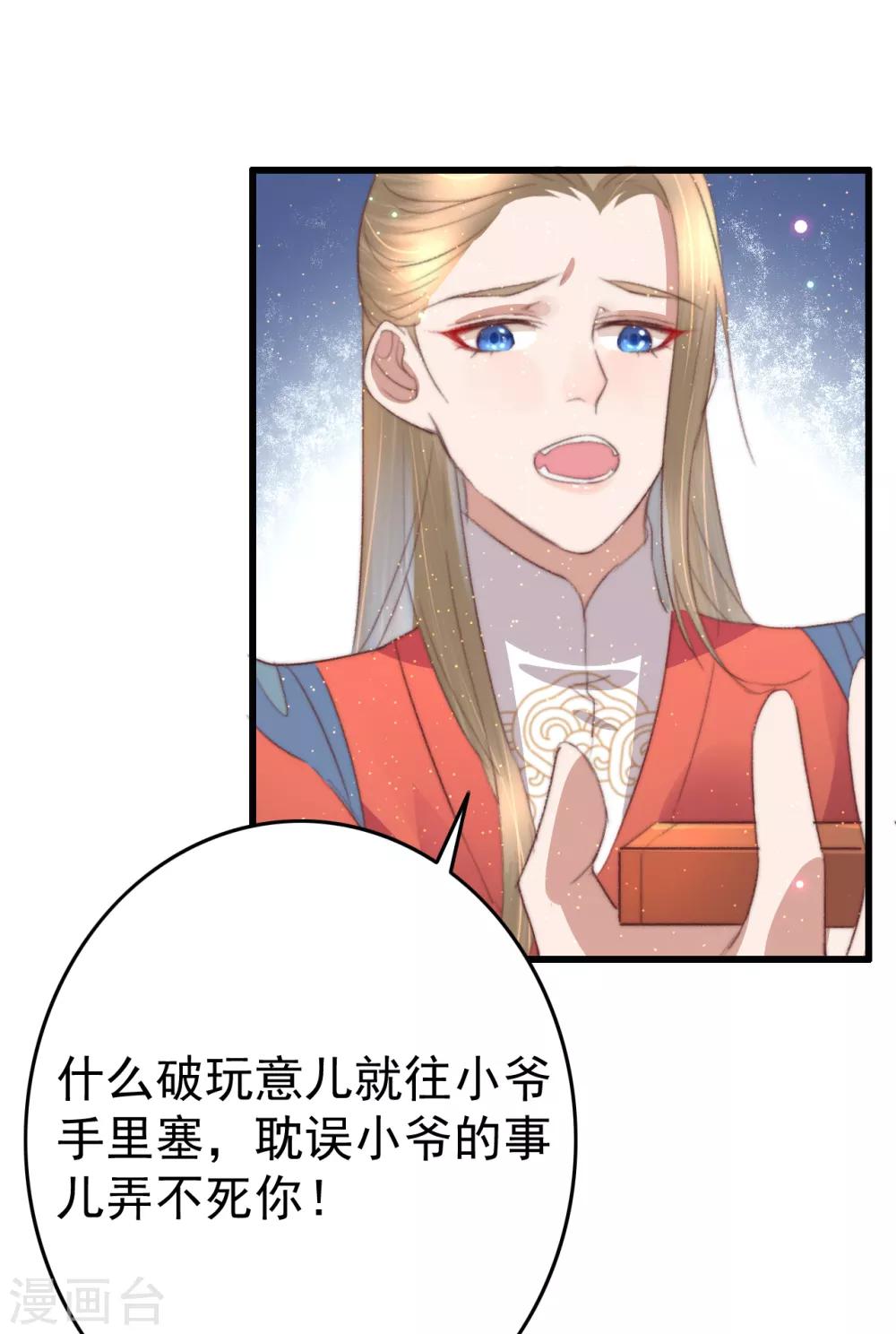 第69话 强龙也压地头蛇-第70话