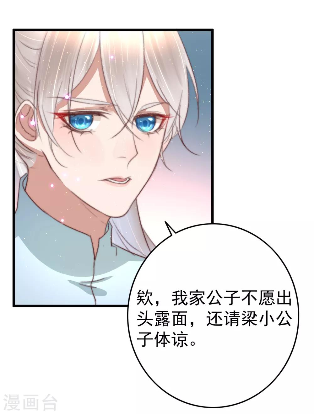 第69话 强龙也压地头蛇-第70话