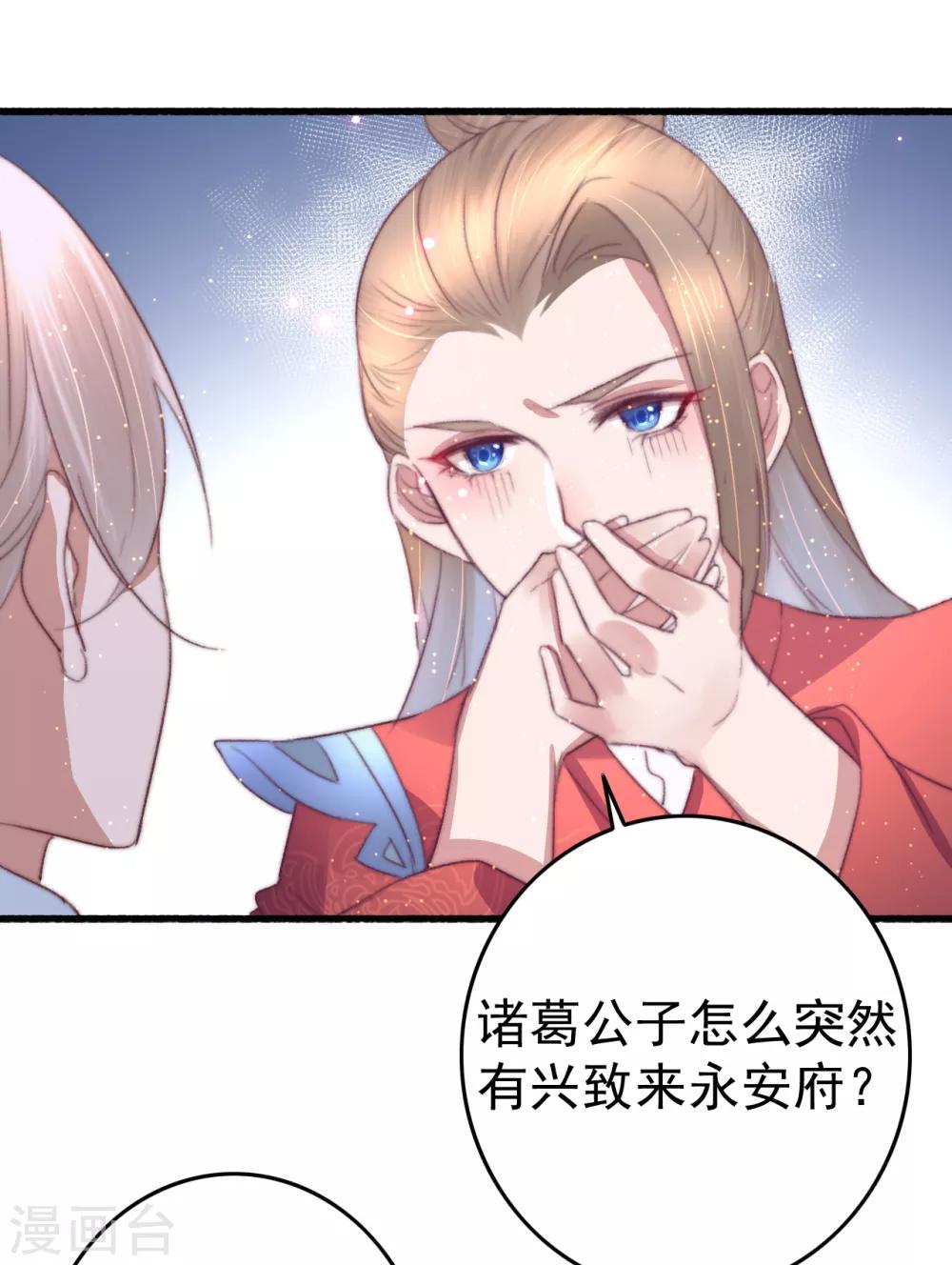 第69话 强龙也压地头蛇-第70话