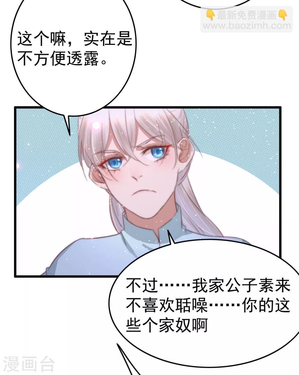 第69话 强龙也压地头蛇-第70话