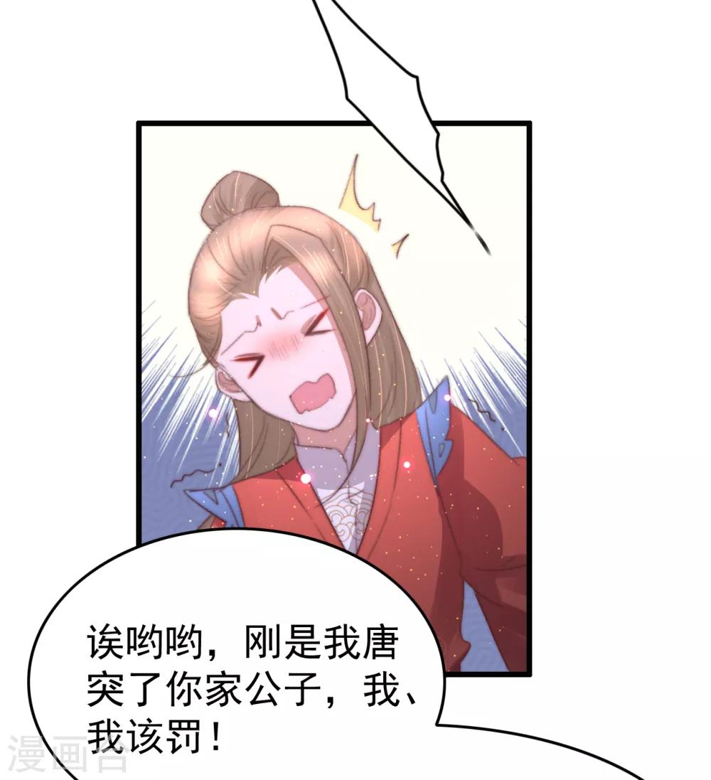 第69话 强龙也压地头蛇-第70话