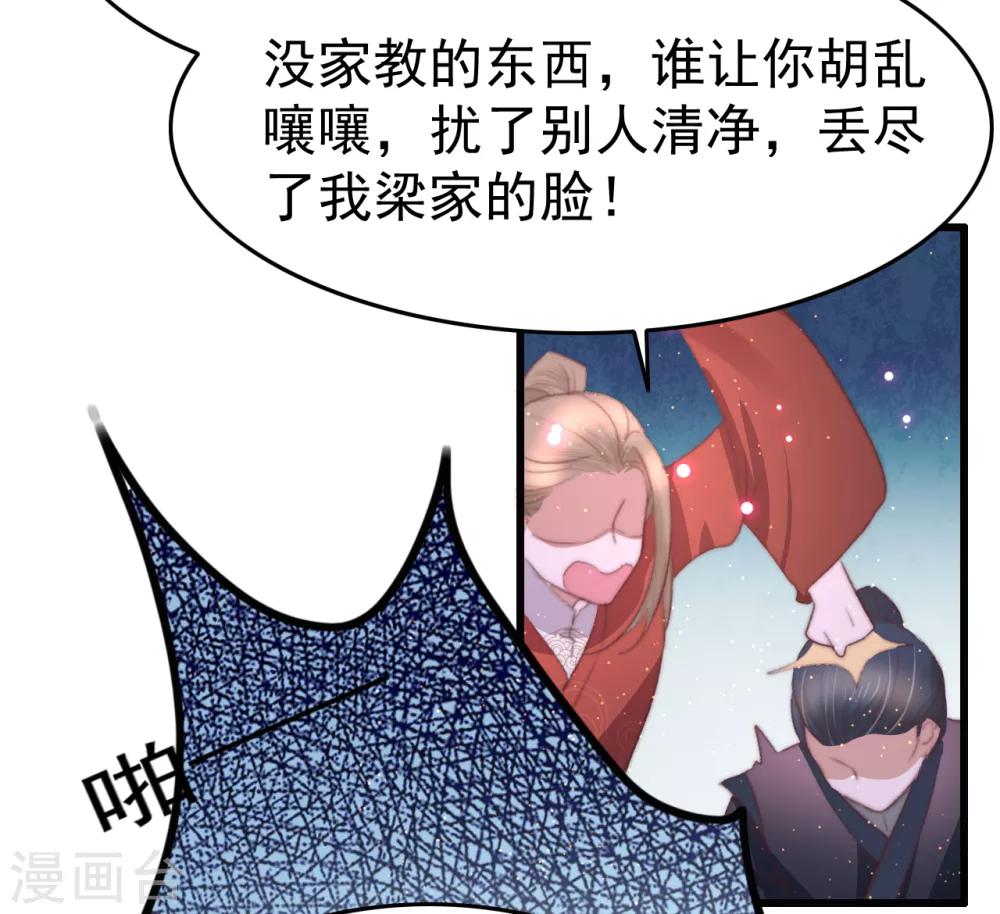 第69话 强龙也压地头蛇-第70话