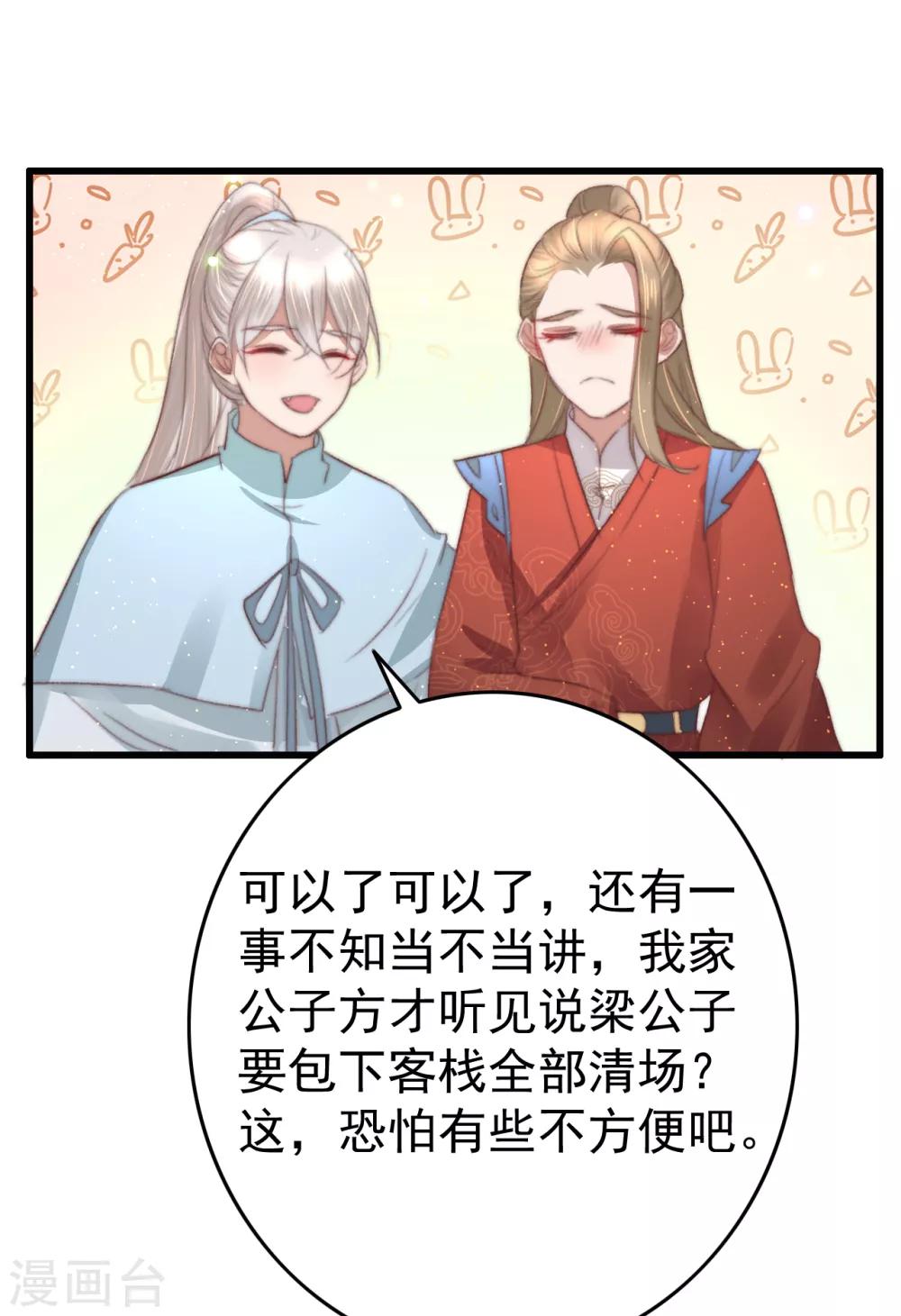 第69话 强龙也压地头蛇-第70话
