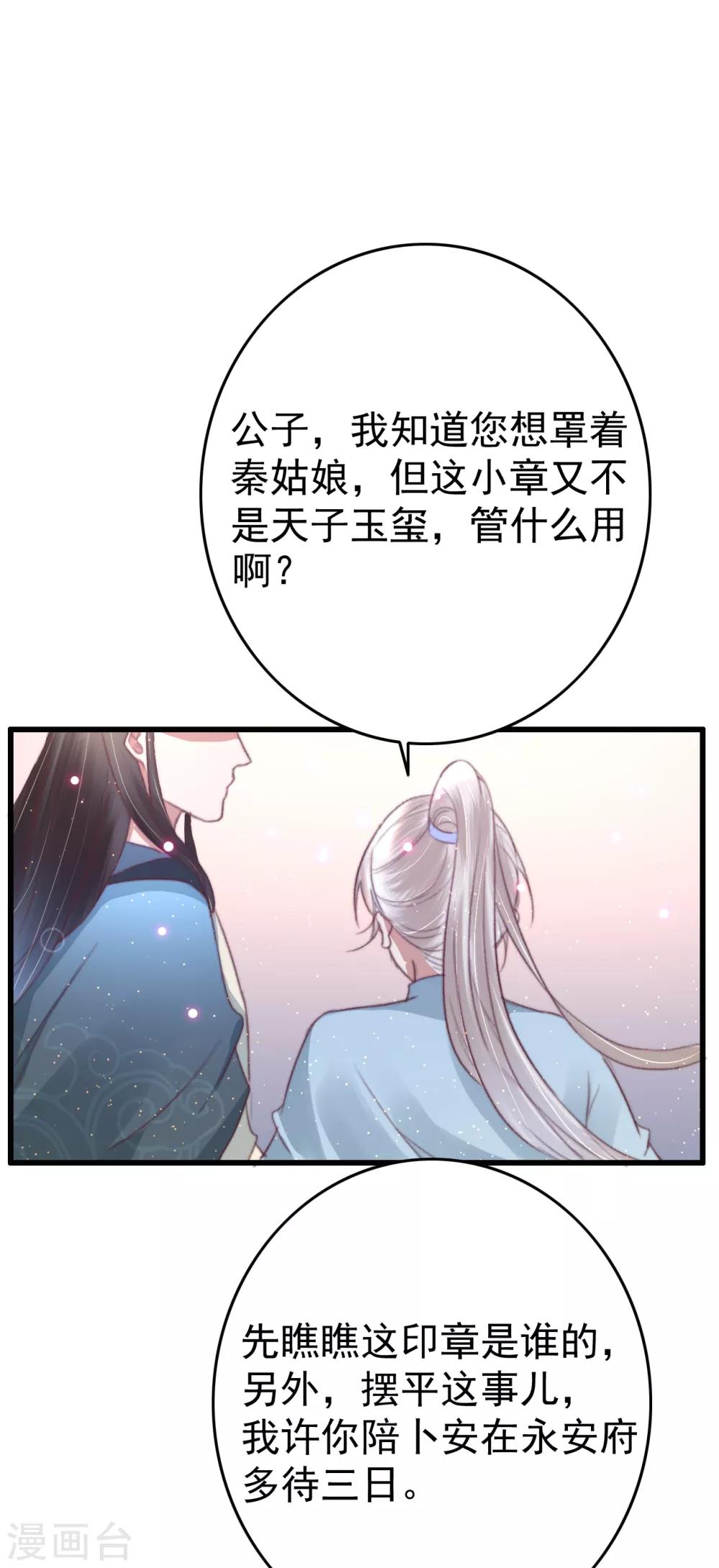 第69话 强龙也压地头蛇-第70话