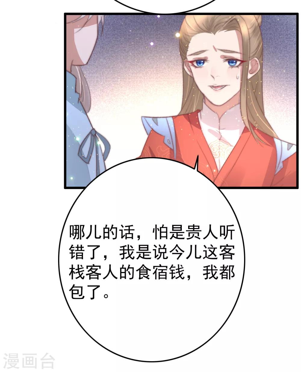 第69话 强龙也压地头蛇-第70话