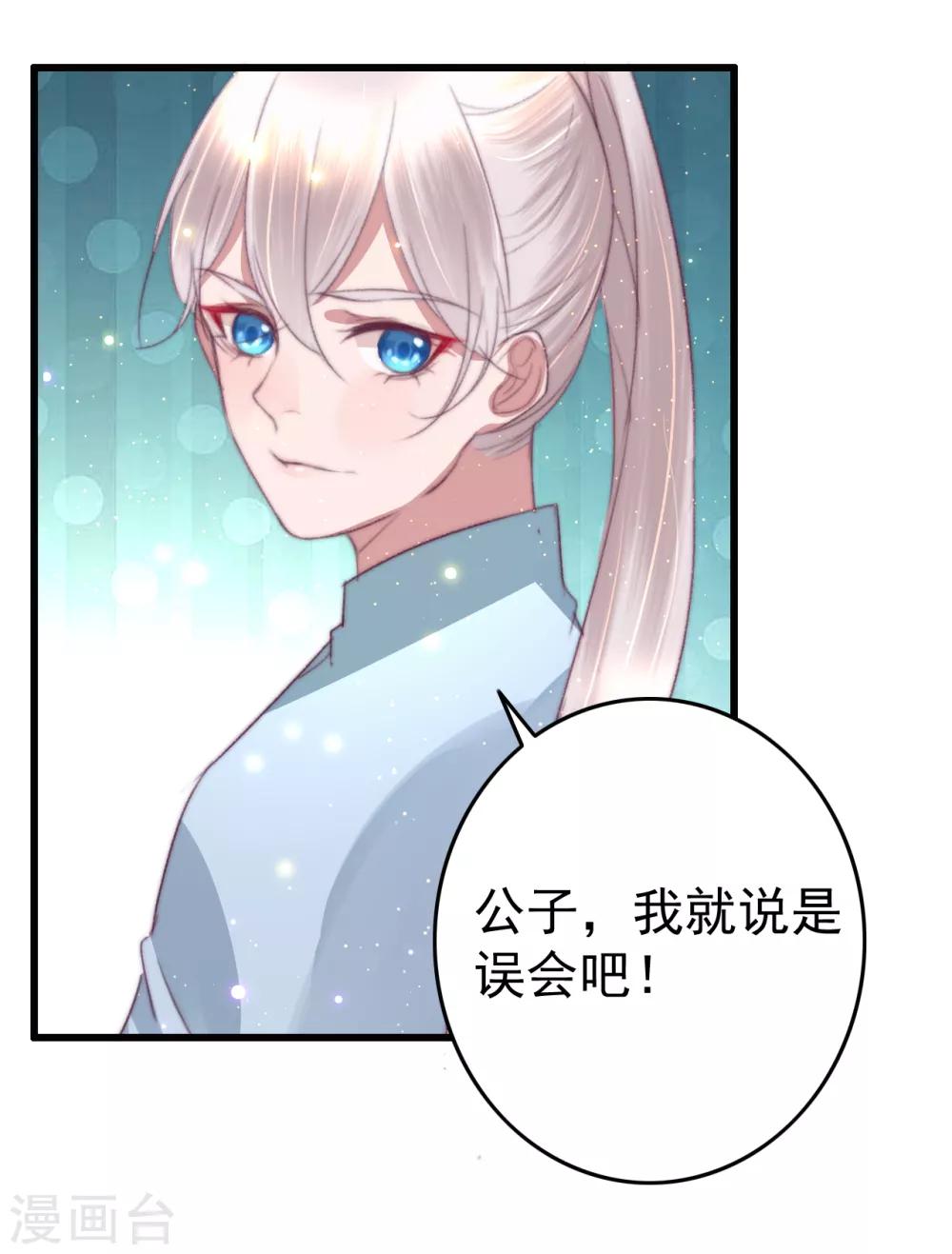 第69话 强龙也压地头蛇-第70话