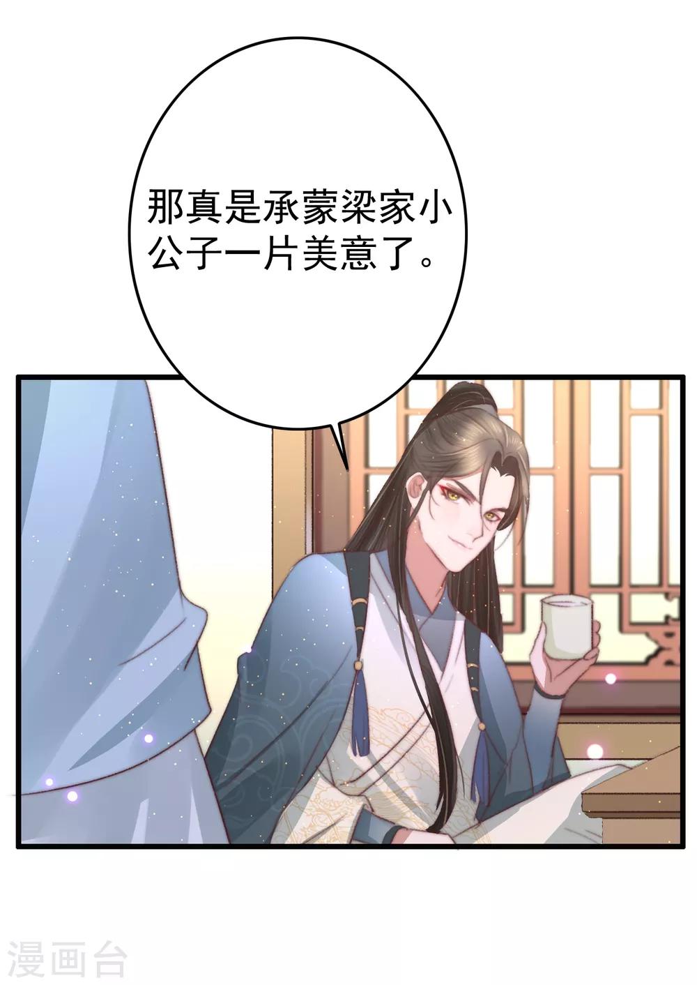 第69话 强龙也压地头蛇-第70话