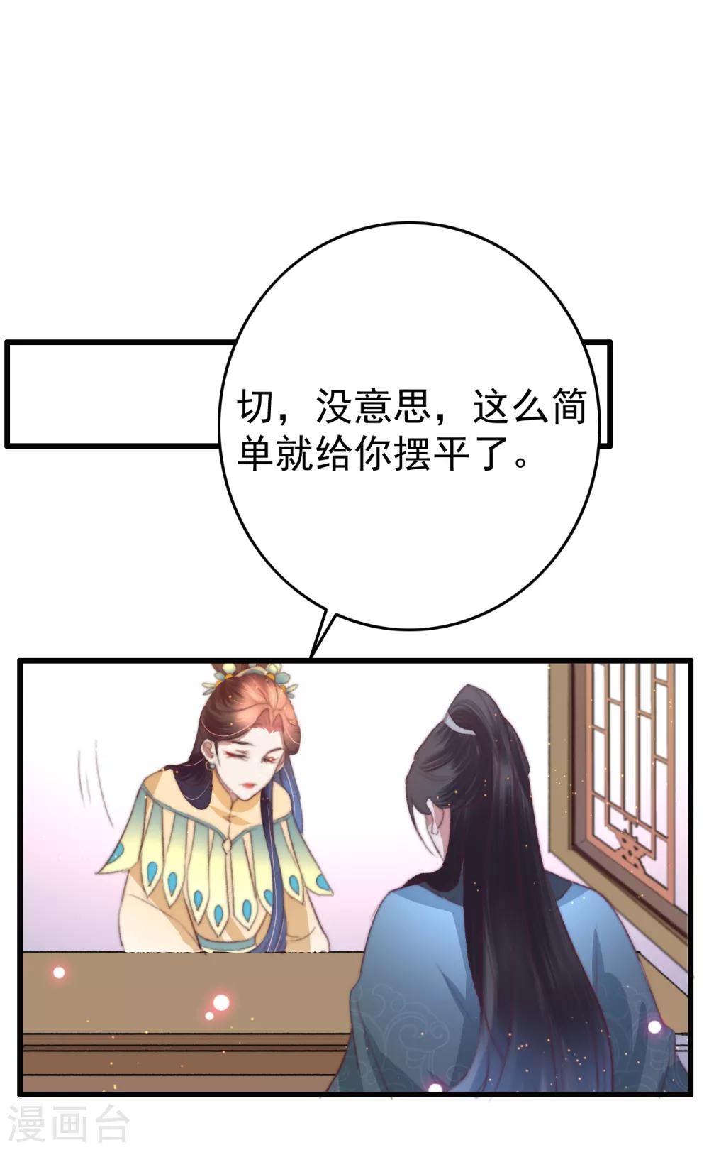 第69话 强龙也压地头蛇-第70话