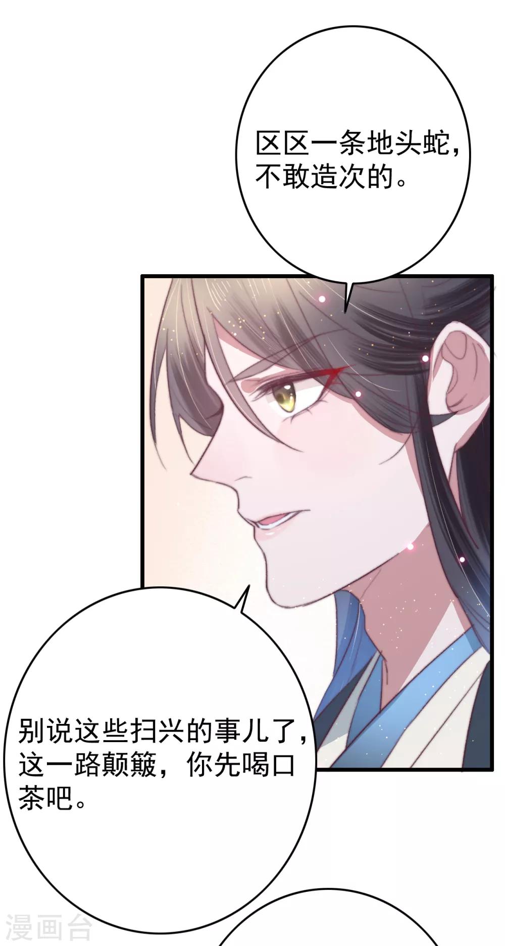 第69话 强龙也压地头蛇-第70话