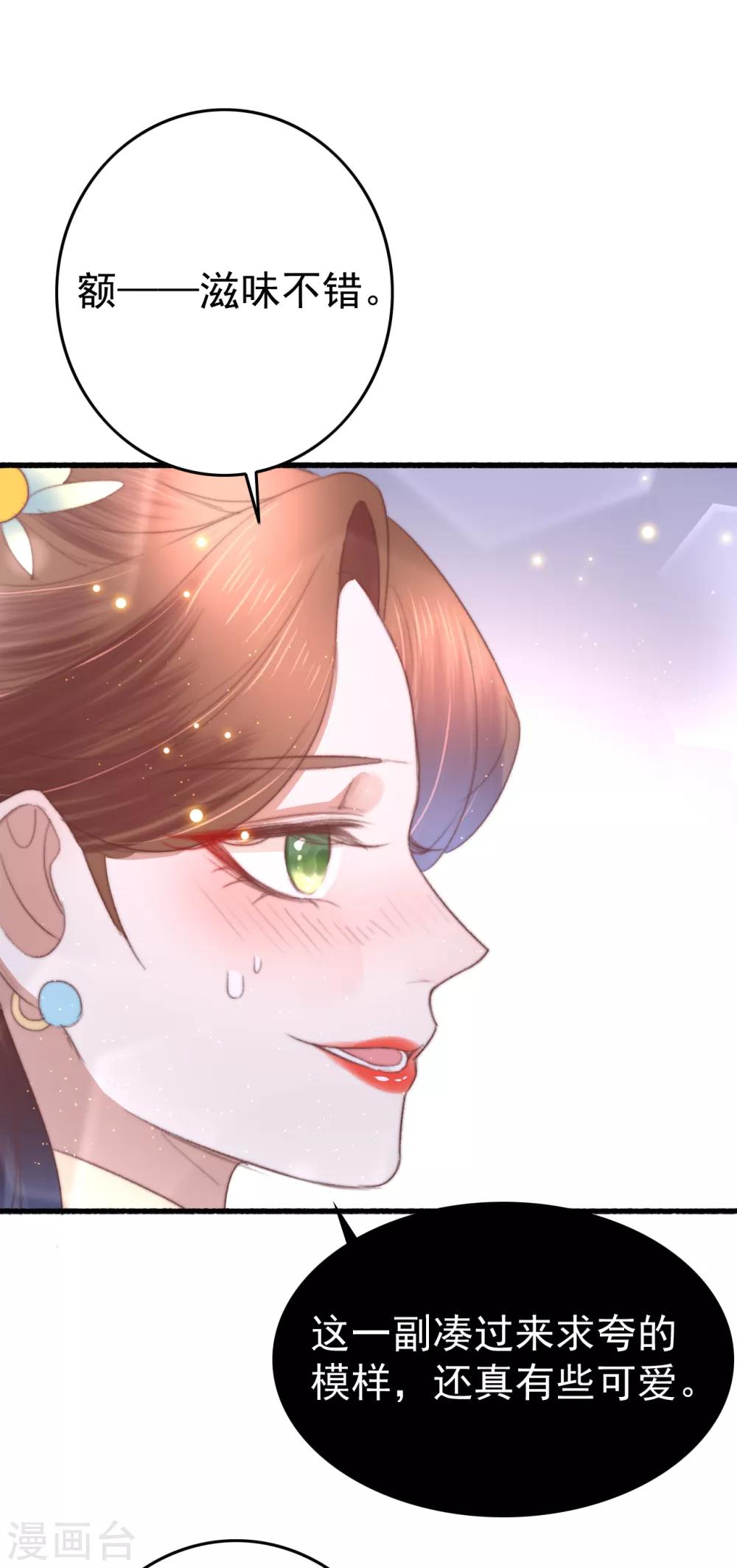 第69话 强龙也压地头蛇-第70话