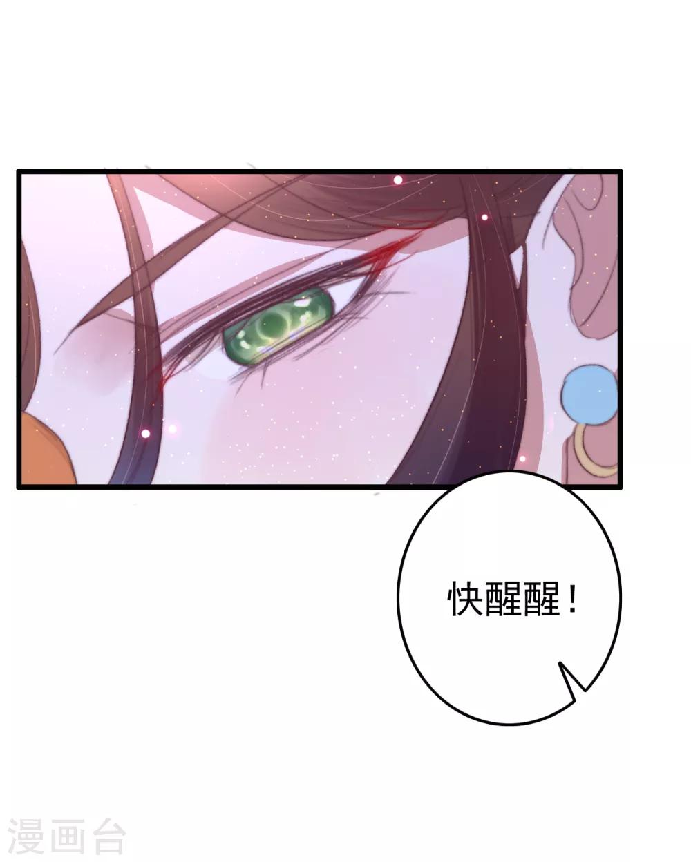 第69话 强龙也压地头蛇-第70话
