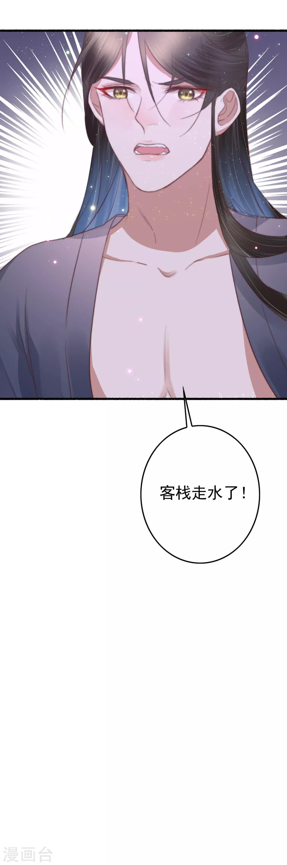 第69话 强龙也压地头蛇-第70话