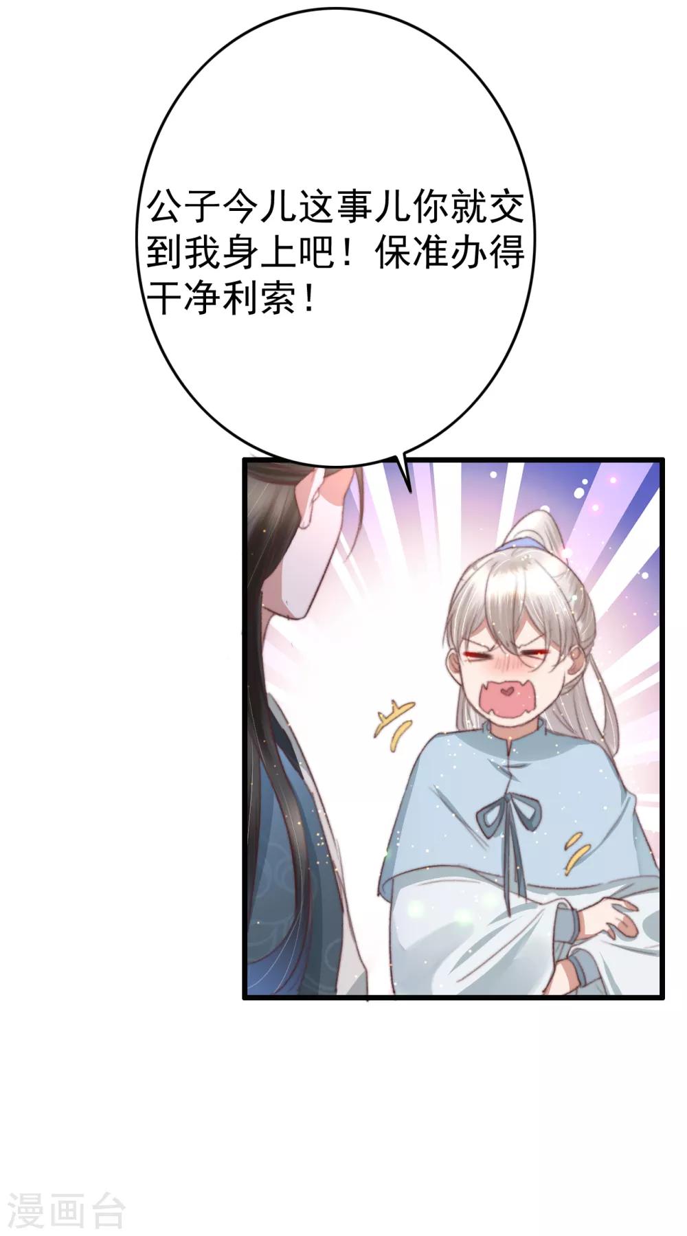 第69话 强龙也压地头蛇-第70话