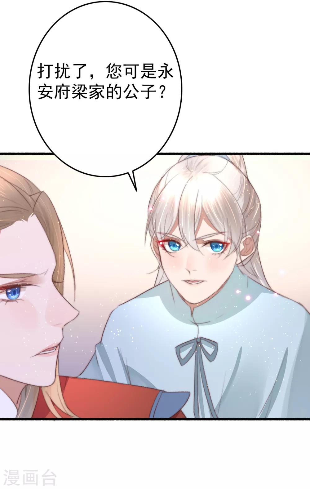 第69话 强龙也压地头蛇-第70话