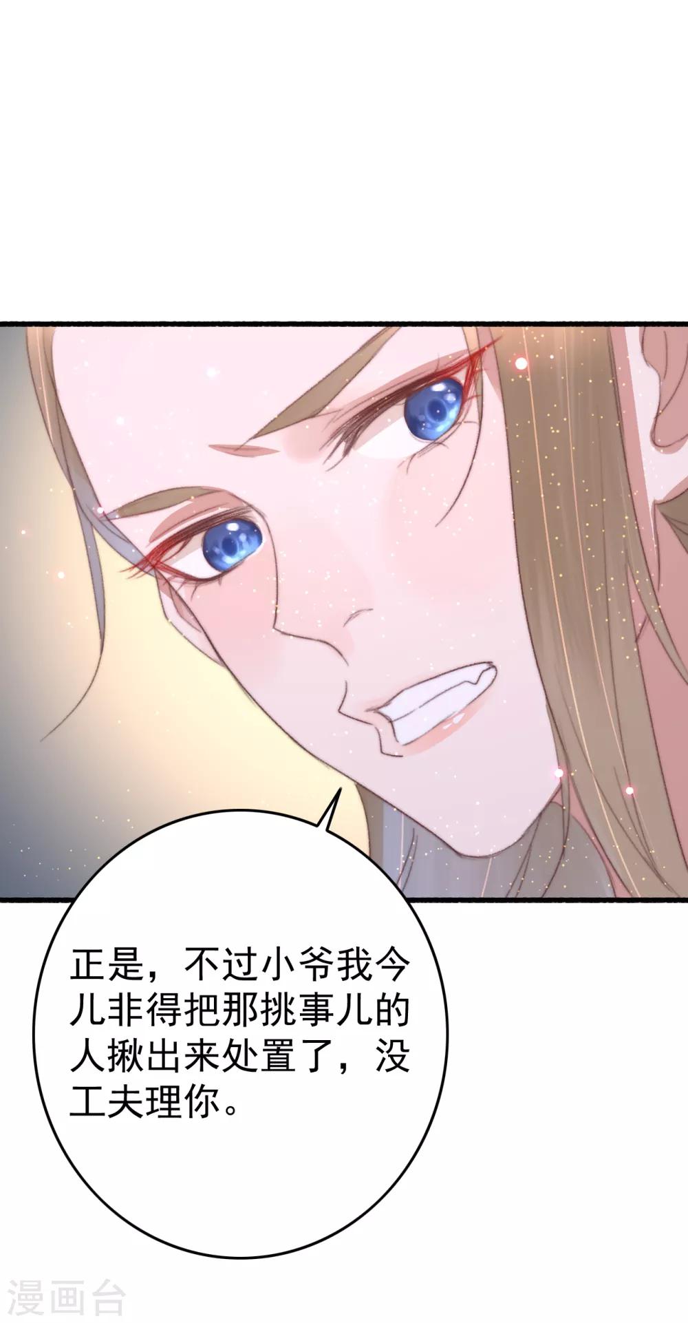第69话 强龙也压地头蛇-第70话