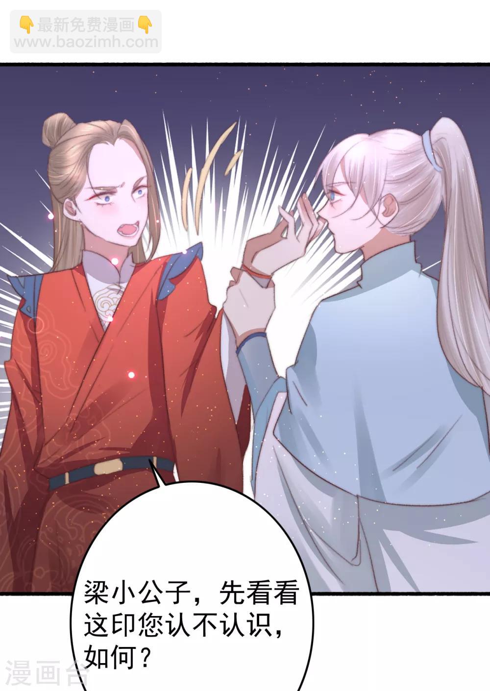 第69话 强龙也压地头蛇-第70话
