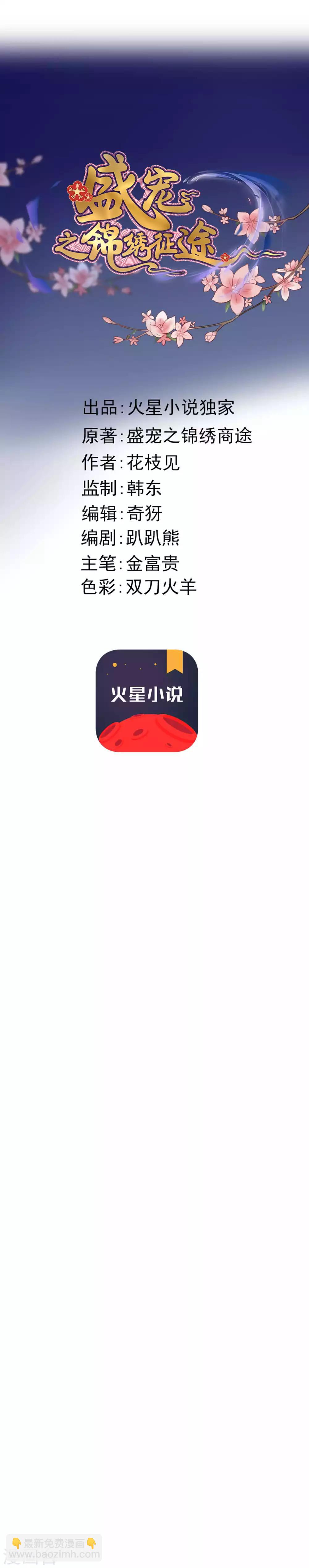 第7话 十两银子送点穴-第8话