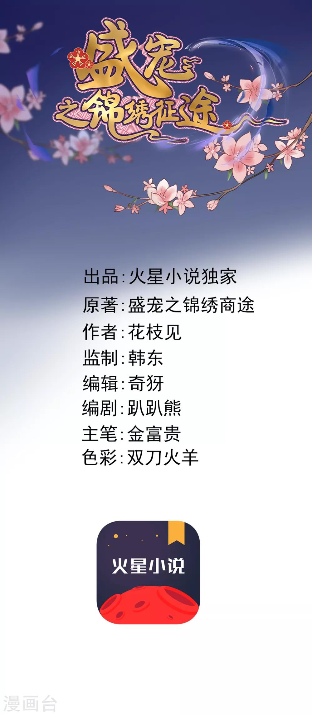 第71话 以吻为定-第72话