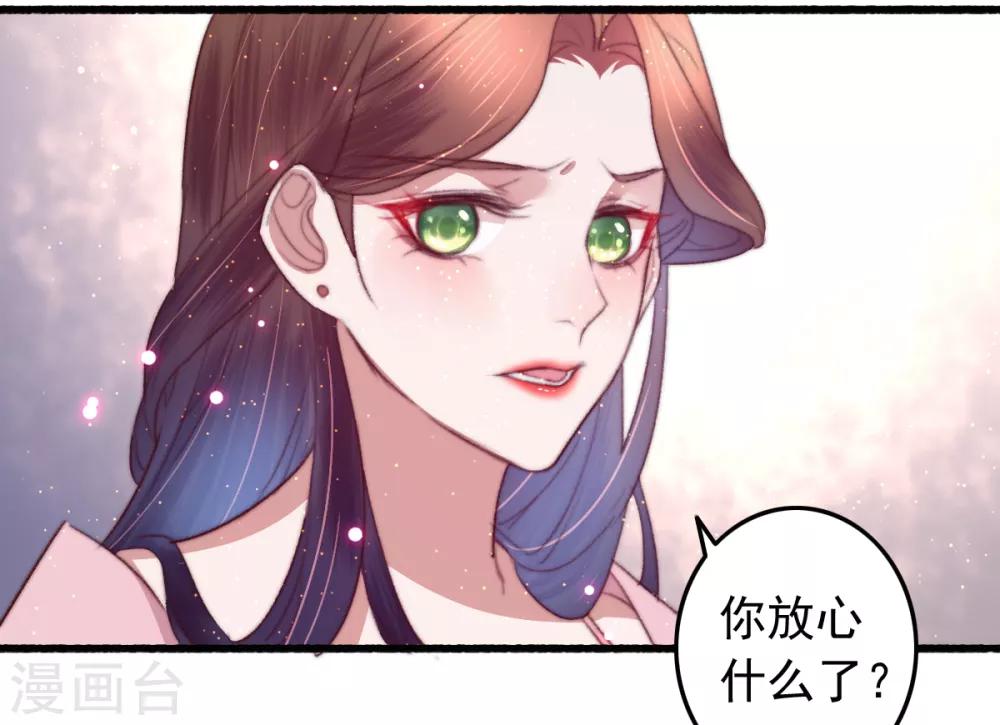 第71话 以吻为定-第72话